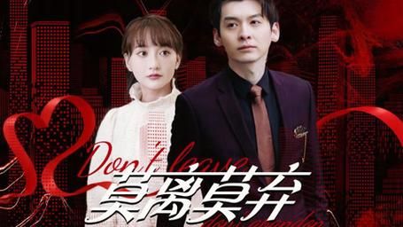 《莫离莫弃》海报