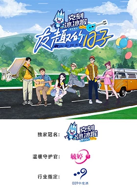 《友趣的日子》海报