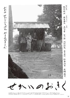 《世界的阿菊》海报
