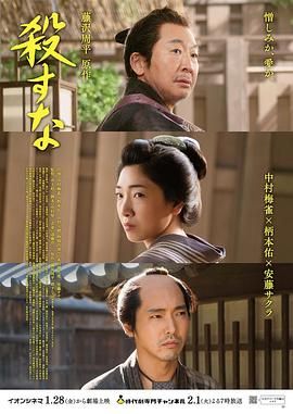 《勿杀》海报