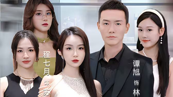 《房东在上》海报