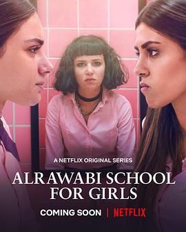 《阿若瓦比女校 第一季》海报