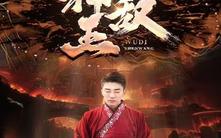 《女总裁的无敌神王》海报