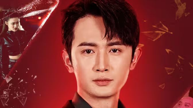 《反派的自我修养》海报