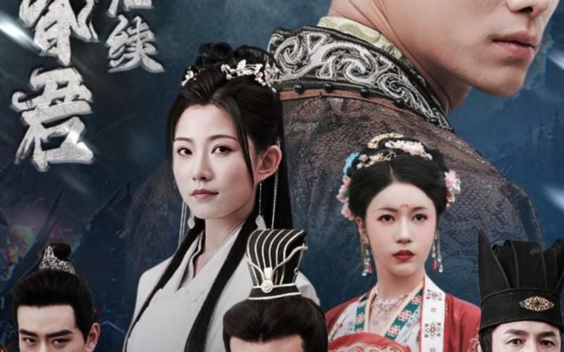 《封神之回到古代当昏君》海报