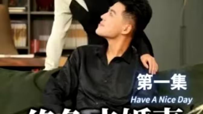 《绝色未婚妻，宠我上天》海报