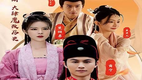 《逍遥赘婿》海报