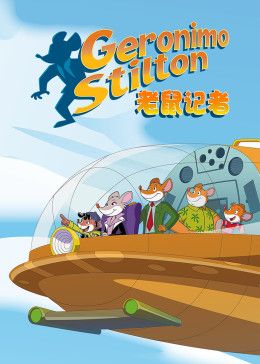 《老鼠记者第二季[英文版]》海报