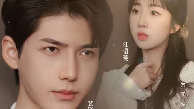《裴太太，你跑不掉了》海报