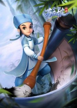 《少年苏东坡传奇》海报