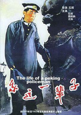 《我这一辈子》海报