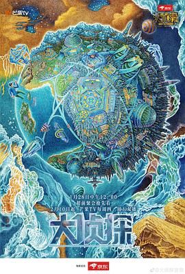 《大侦探 第七季》海报