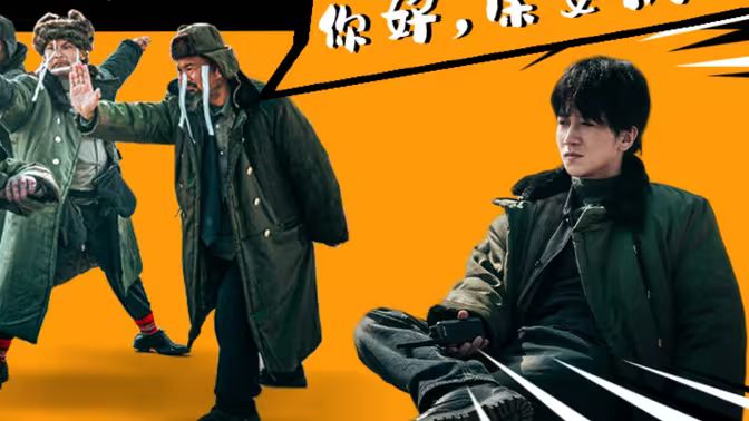 《你好，保安队长》海报