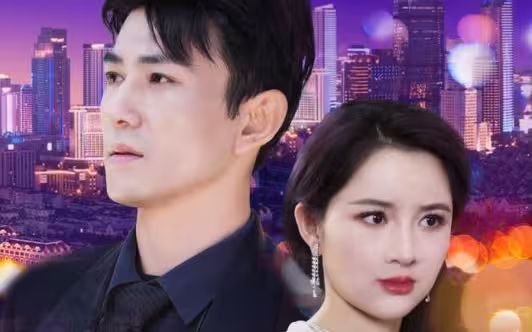 《闪婚夫君是神龙》海报