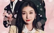 《谢秘书和她的三个上司》海报