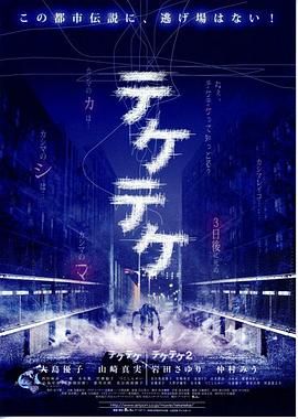 《半身死灵》海报