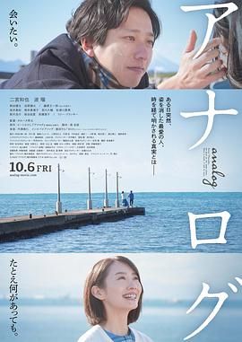 《返朴》海报