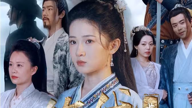 《长风踏歌2绝代天骄》海报
