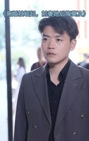 《离婚就崛起前妻他后悔莫及》海报