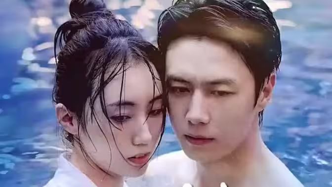 《以我深情换白首（蚀骨柔情）》海报