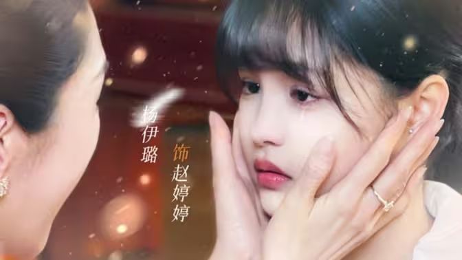 《世上只有女儿好》海报