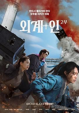 《外星加人2》海报
