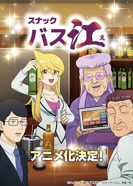 《零食八江》海报