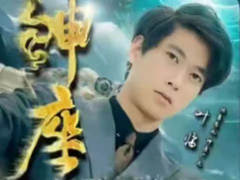 《神座》海报