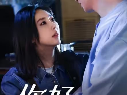《你好，楚若瑶》海报