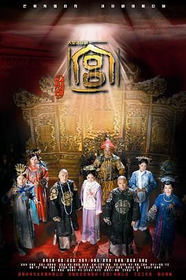 《宫锁心玉》海报