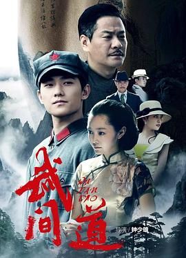 《终极征服》海报