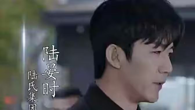 《抢婚！陆总蓄谋已久》海报