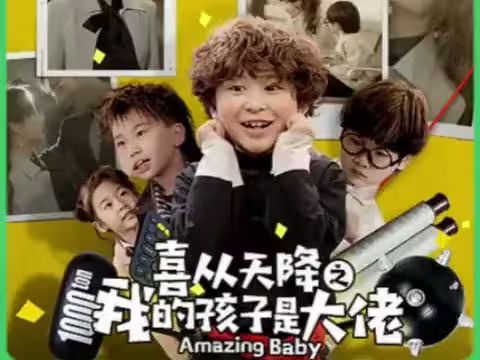 《四宝特攻妈咪准备出击（喜从天降我的孩子是大佬）（雷霆四宝爹地举起手来）》海报