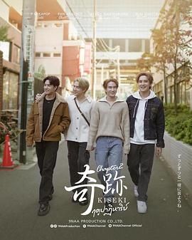 《奇迹在东京》海报