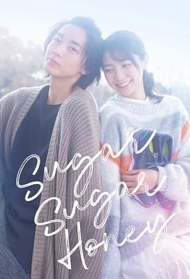 《Sugar Sugar Honey》海报