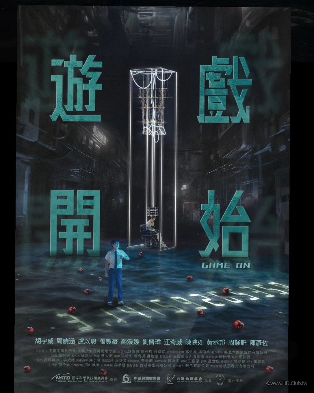 《游戏开始》海报