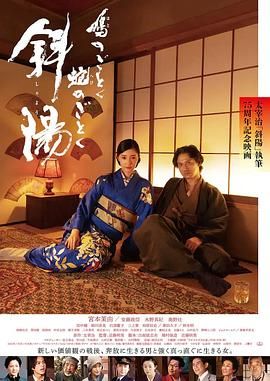 《斜阳》海报