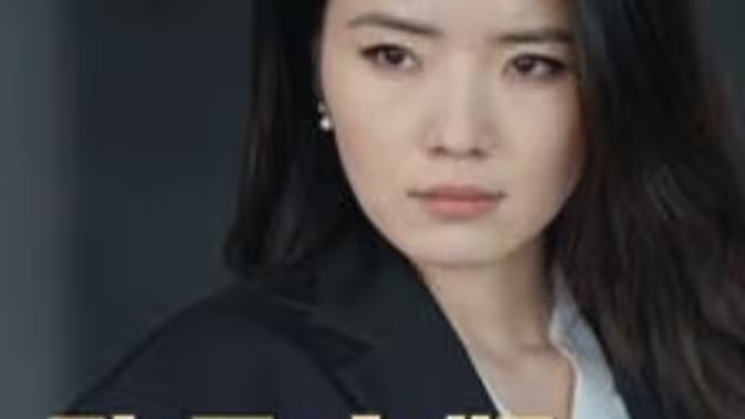 《战少的白月光就是我》海报