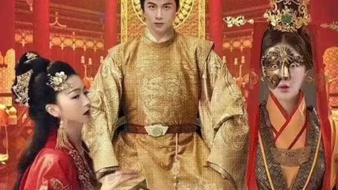 《吾皇在上小女子在下》海报