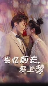 《失忆前夫爱上我》海报