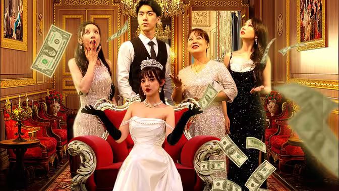 《闪婚甜妻是大佬》海报