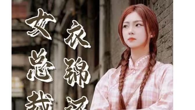《美女总裁衣锦还乡》海报