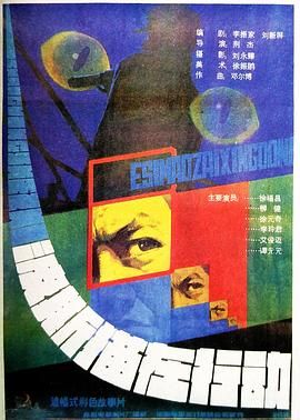 《波斯猫在行动》海报