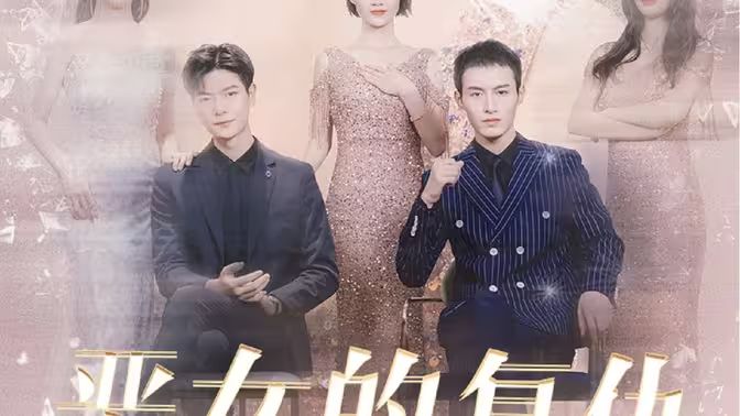 《恶女的复仇》海报