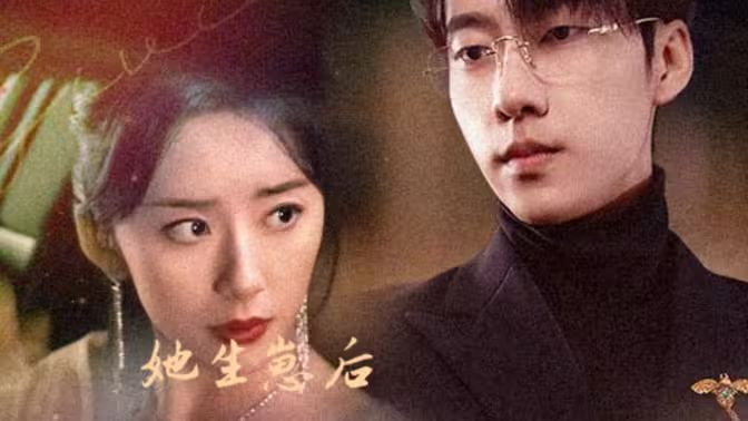 《新版：她生崽后前夫却说自己清心寡欲》海报