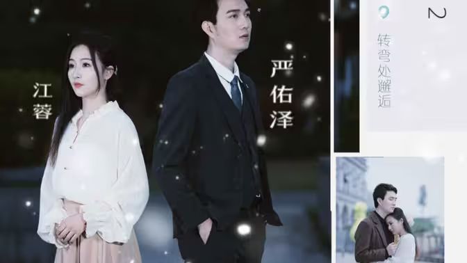 《许你一世情深》海报