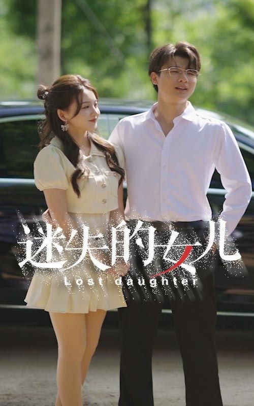 《迷失的女儿》海报
