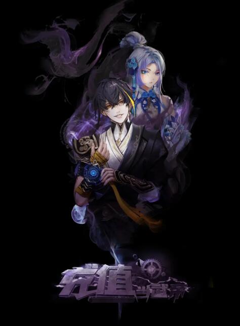 《我靠充值当武帝》海报