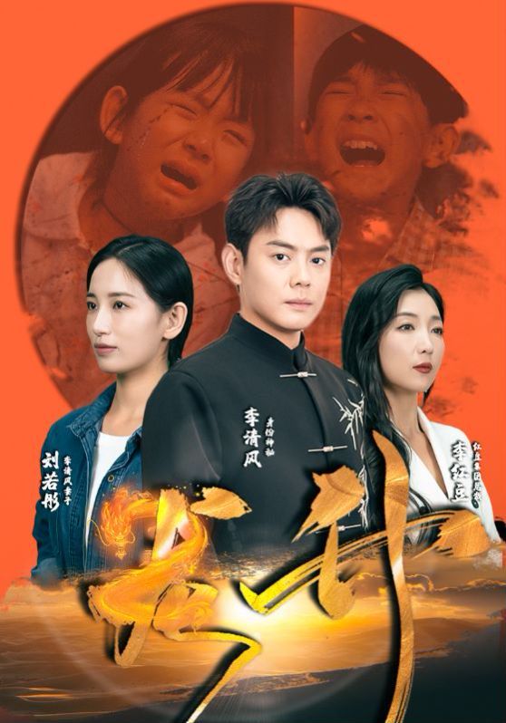 《龙升》海报