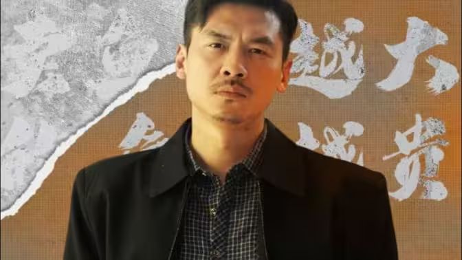 《狂龙》海报